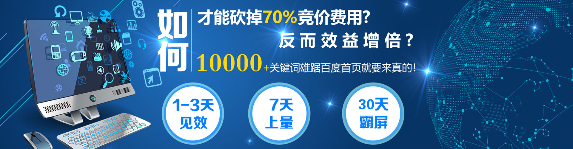 金秀竞价推广